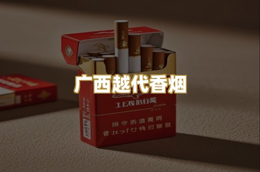 高品质免税外烟